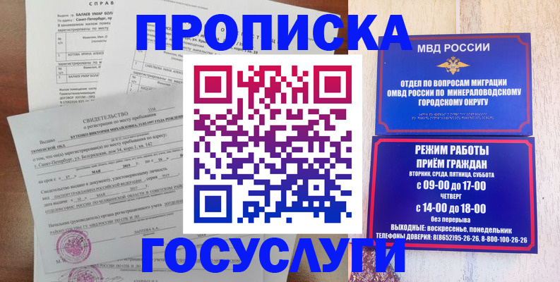 временная регистрация для всех в Онеге