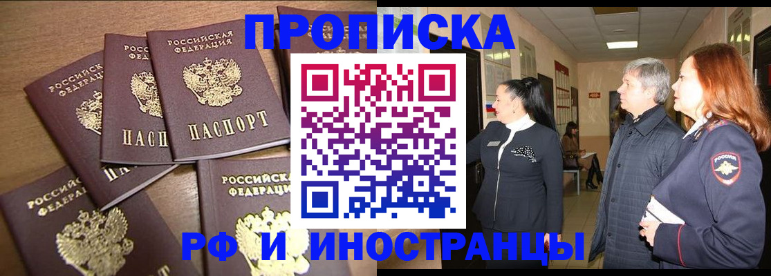 временная регистрация недорого в Онеге